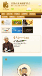 Mobile Screenshot of ddsingapore.org