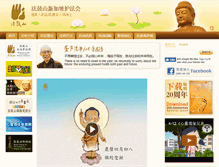 Tablet Screenshot of ddsingapore.org